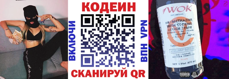 продажа наркотиков  Новокубанск  Codein Purple Drank 