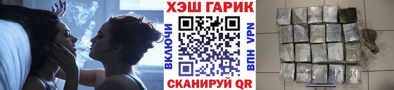 ГАШ гашик  наркошоп  Новокубанск 