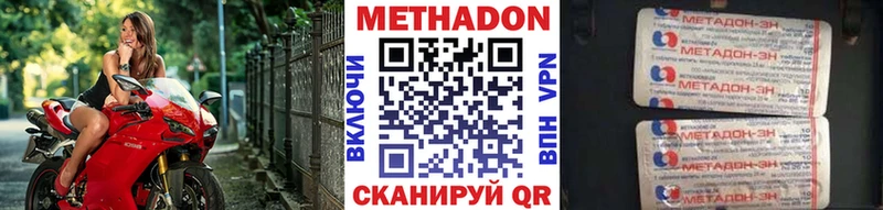 Метадон кристалл  Новокубанск 